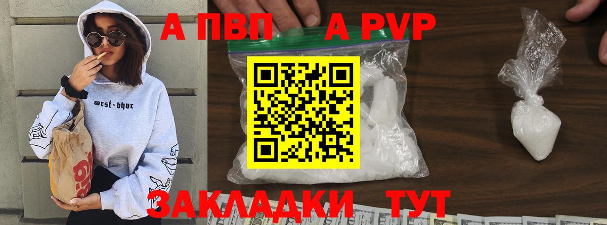 Alpha-PVP крисы CK  A-PVP  Сафоново  купить   Вход с VPN  Альфа ПВП СК 