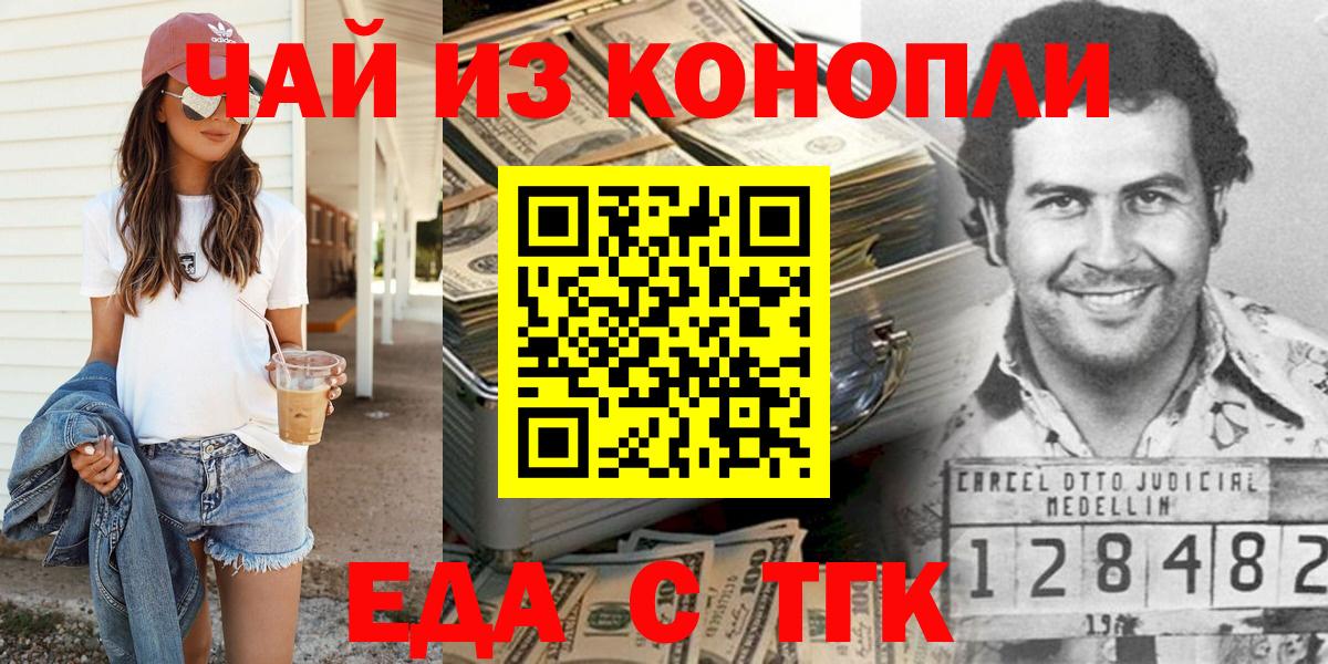 Сафоново  Еда ТГК конопля  Вход с VPN 