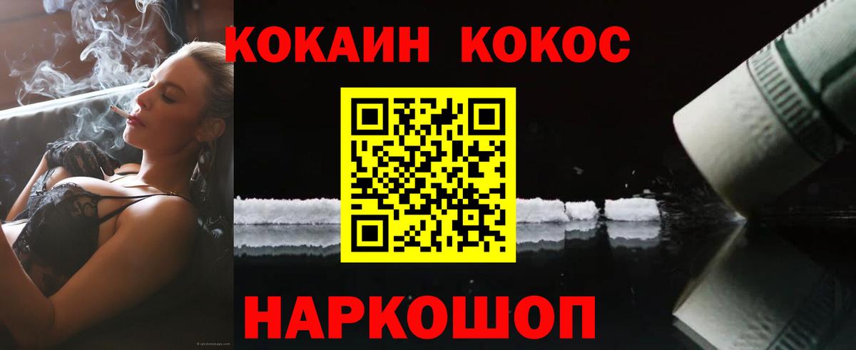 Кокаин VHQ Сафоново