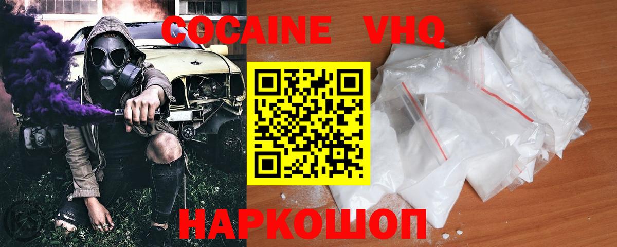 Сафоново  COCAIN Колумбийский  Вход с VPN  КОКАИН  Cocaine Боливия 