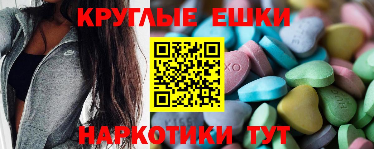 Ecstasy  Вход с VPN  Ecstasy MDMA  Сафоново  Ecstasy mix 