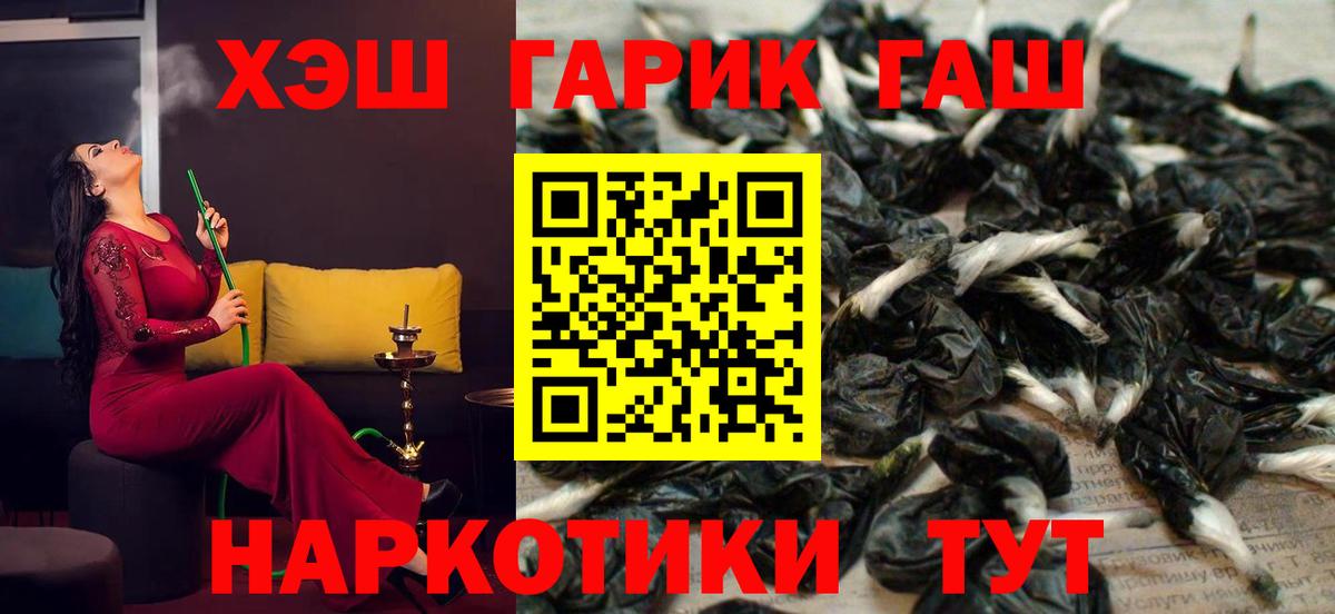 Гашиш Premium Сафоново