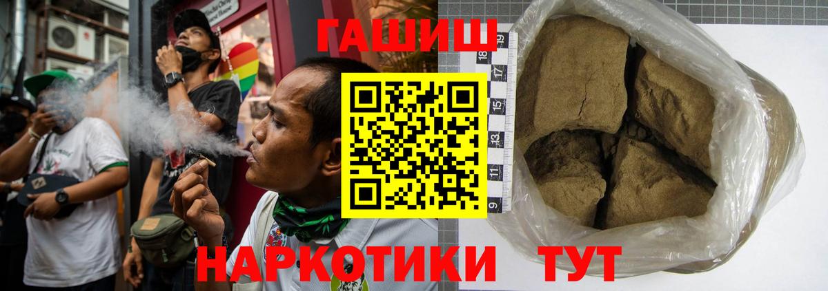 ГАШ  Вход с VPN  Сафоново  Гашиш AMNESIA HAZE  ГАШ 40% ТГК 