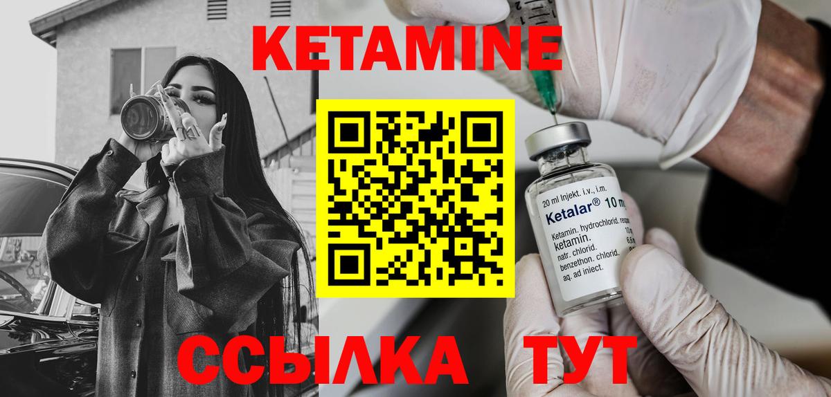 Кетамин ketamine Сафоново