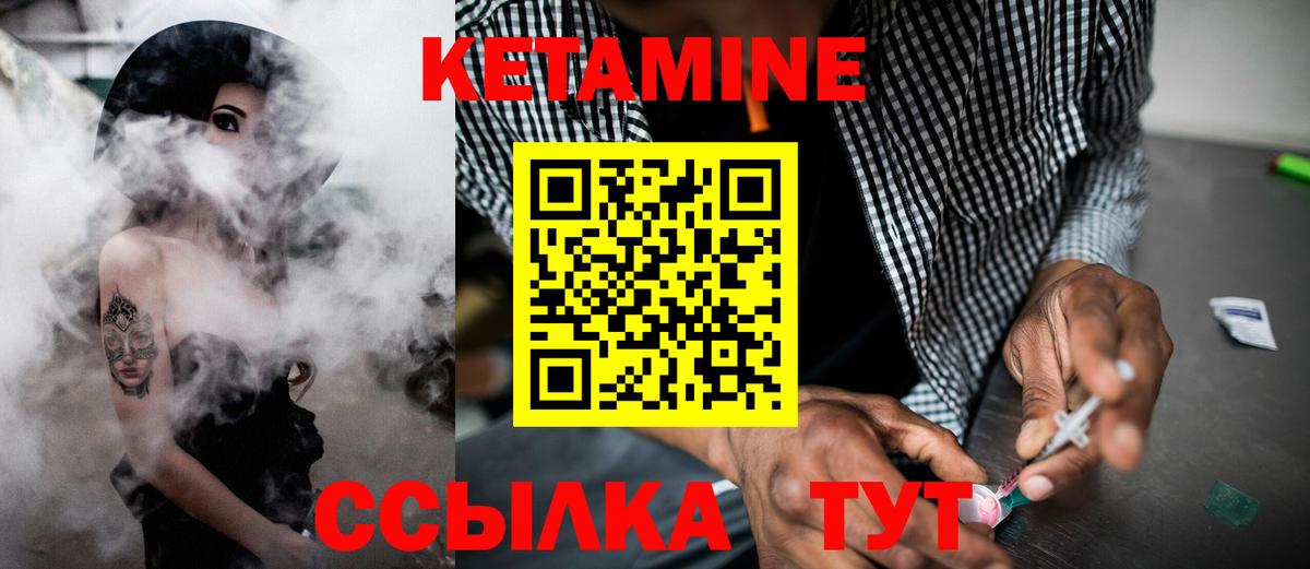 Сафоново  КЕТАМИН ketamine  Кетамин VHQ  Вход с VPN 