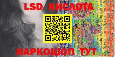 молекула духа Севастополь