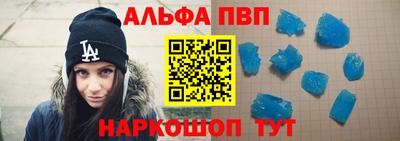 молекула духа Севастополь