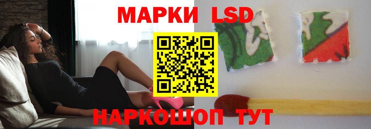 LSD-25 экстази кислота Сафоново