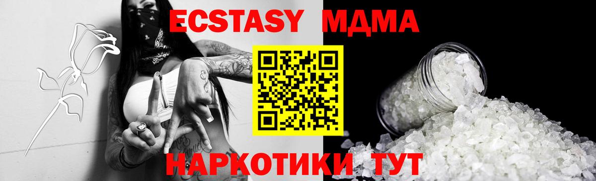 Сафоново  MDMA молли  Вход с VPN  МДМА молли 