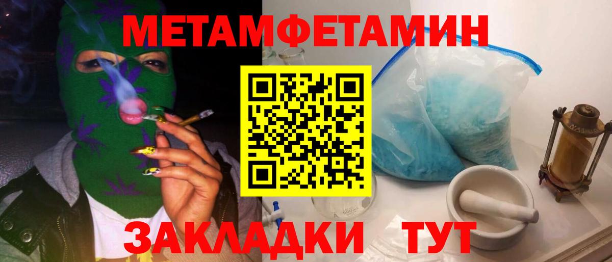 Метамфетамин Декстрометамфетамин 99.9%  Вход с VPN  МЕТАМФЕТАМИН  Метамфетамин Декстрометамфетамин 99.9%  Сафоново 