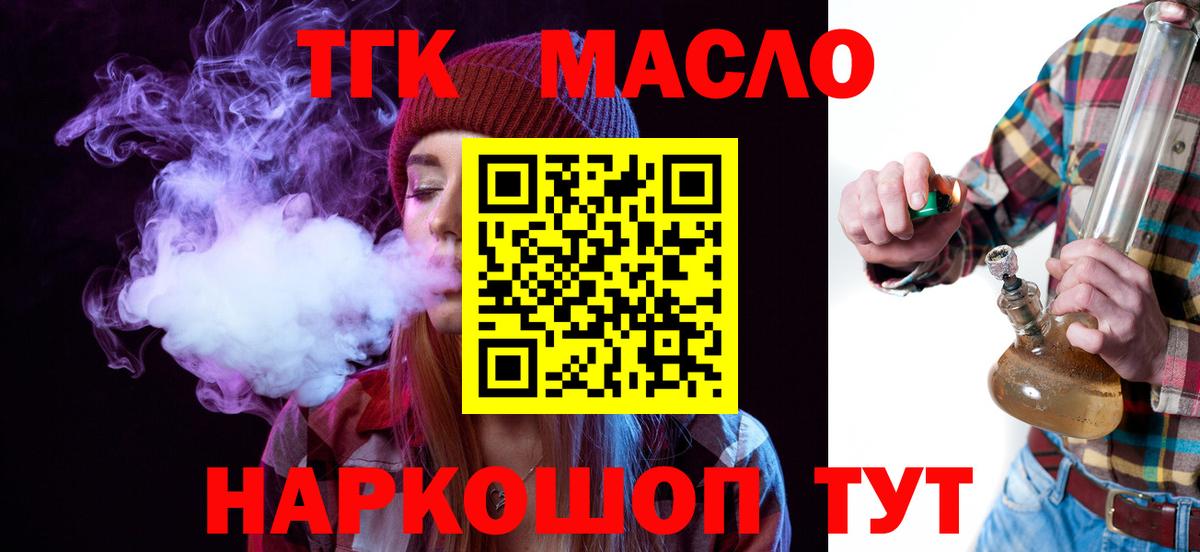 ТГК концентрат Сафоново
